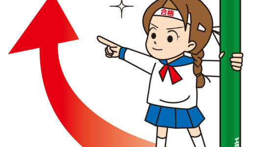 夏期講習申し込み受付中
